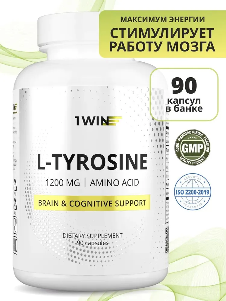 L-Tyrosine 1200 мг (Тирозин) 