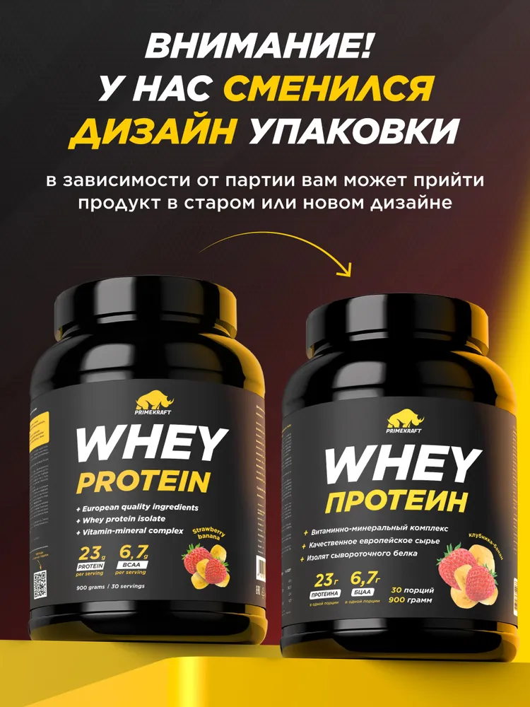 Primekraft Whey Protein, Протеин сывороточный со вкусом клубника-банан, банка 900 г / 30 порций