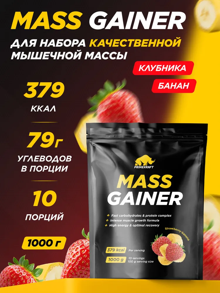 Primekraft Mass Gaine, Гейнер для набора массы со вкусом Клубника-Банан, дойпак 1000 гр / 10 порций