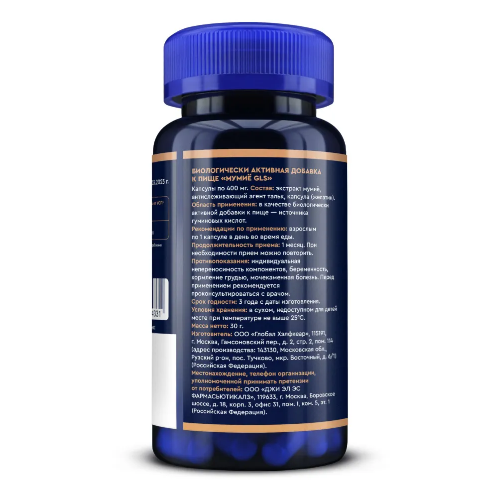 GLS Pharmaceuticals Мумие (экстракт), для укрепления костей, суставов и сосудов