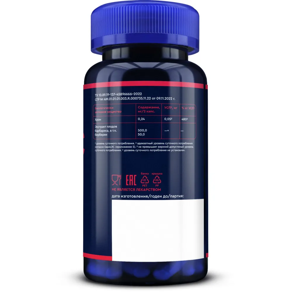 GLS Pharmaceuticals Барбарис комплекс GLS (берберин, пиколинат хрома), защита печени, стройность, метаболизм