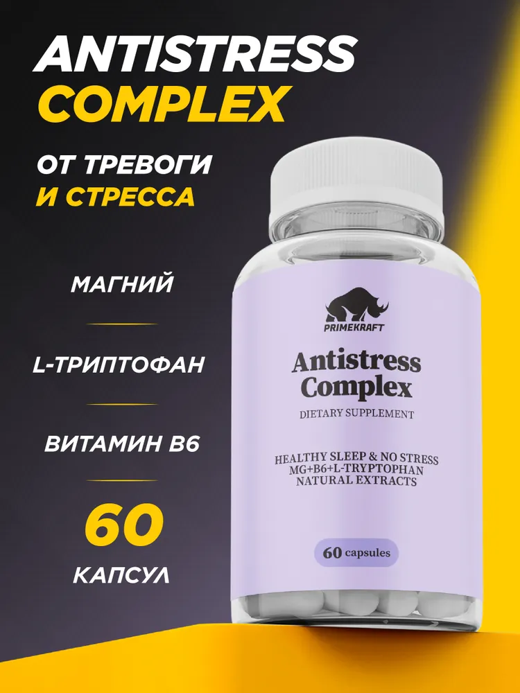 Primekraft Antistress Complex, Антистресс комплекс для успокоения, 60 капсул