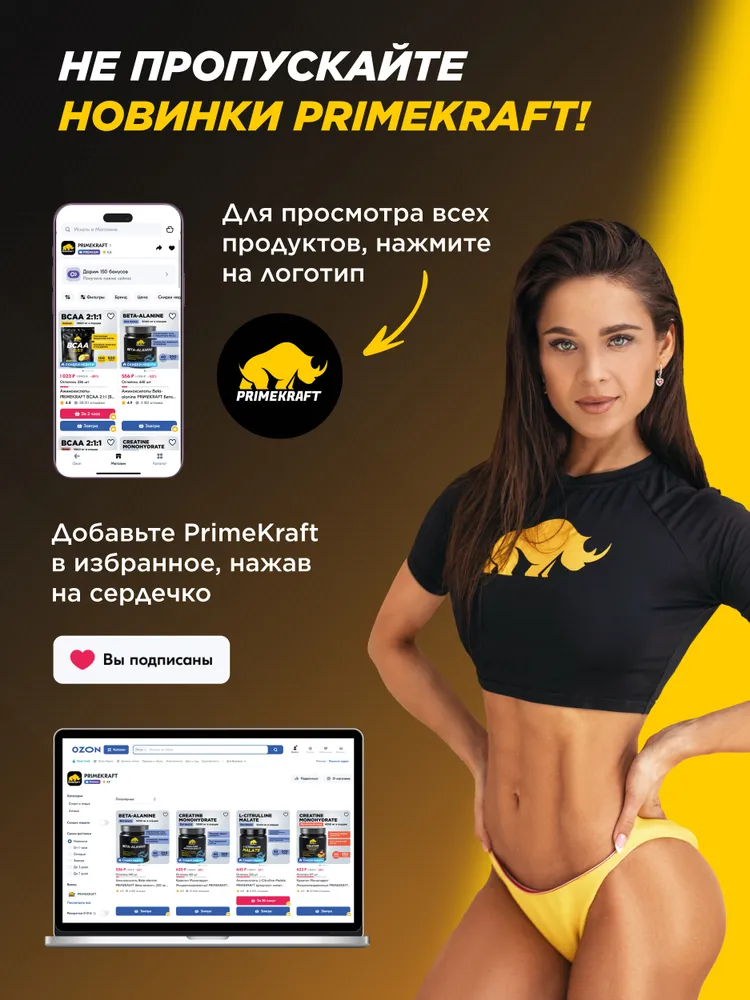 Primekraft Изотоник со вкусом «Манго-кокос», 750 г