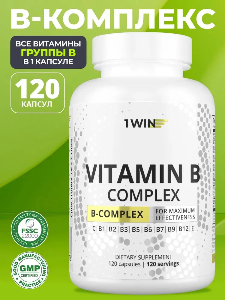 1Win Витамины группы В (B-complex), 120 капсул