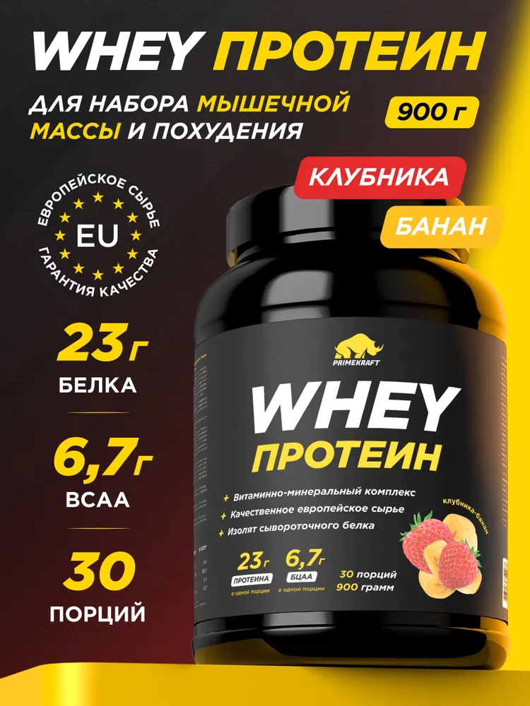 Primekraft Whey Protein, Протеин сывороточный со вкусом клубника-банан, банка 900 г / 30 порций
