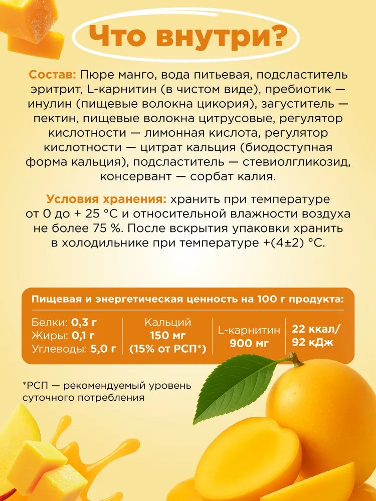 Primekraft Джем Plantago с L-карнитином и инулином, 200 г