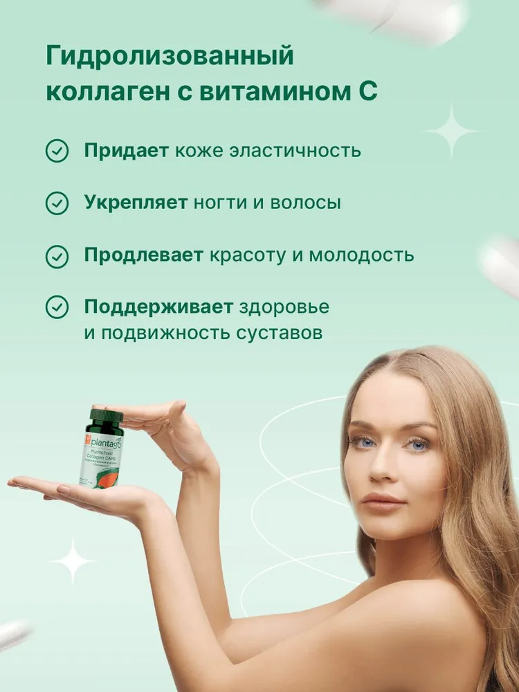 Primekraft Hydrolyzed collagen & Vitamin C Plantago, Гидролизованный коллаген для волос и кожи, связок и суставов, 60 капсул