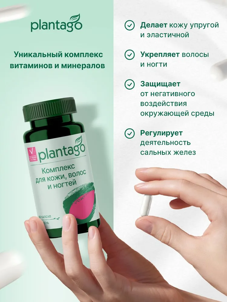 Primekraft Hair, Skin & Nails + Biotin & B5 Plantago, Комплекс для кожи, волос и ногтей с Биотином и витамином В5, 60 капсул