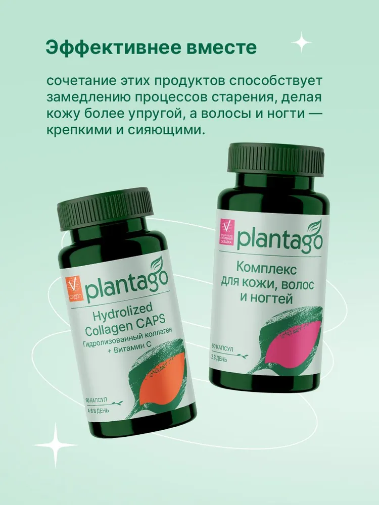 Primekraft Hydrolyzed collagen & Vitamin C Plantago, Гидролизованный коллаген для волос и кожи, связок и суставов, 60 капсул