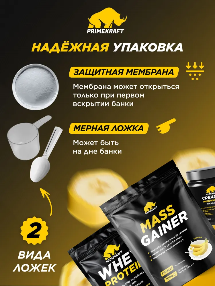 Primekraft Гейнер Mass Gainer со вкусом «Банан» (Banana), 1000 г / 10 порций