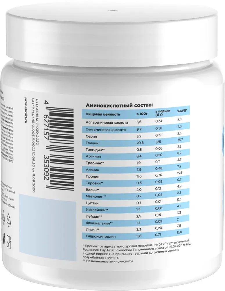 Primekraft Коллаген говяжий с витамином С со вкусом Тропический кактус (Tropical cactus), для кожи и волос, 200 г