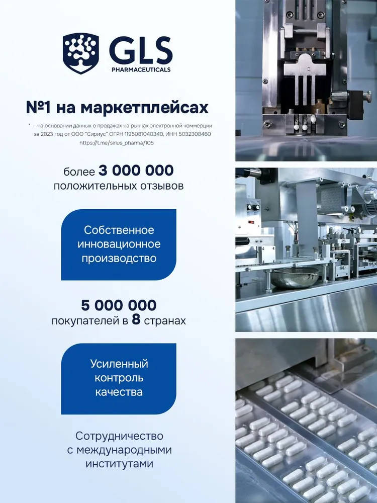 GLS Pharmaceuticals 5-HTP (5-гидрокситриптофан) с экстрактом шафрана и магнием