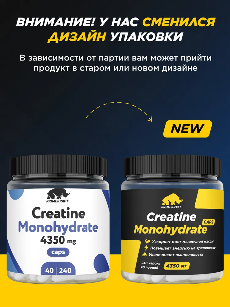 Primekraft Creatine Monohydrate, Креатин Моногидрат в капсулах, 240 шт