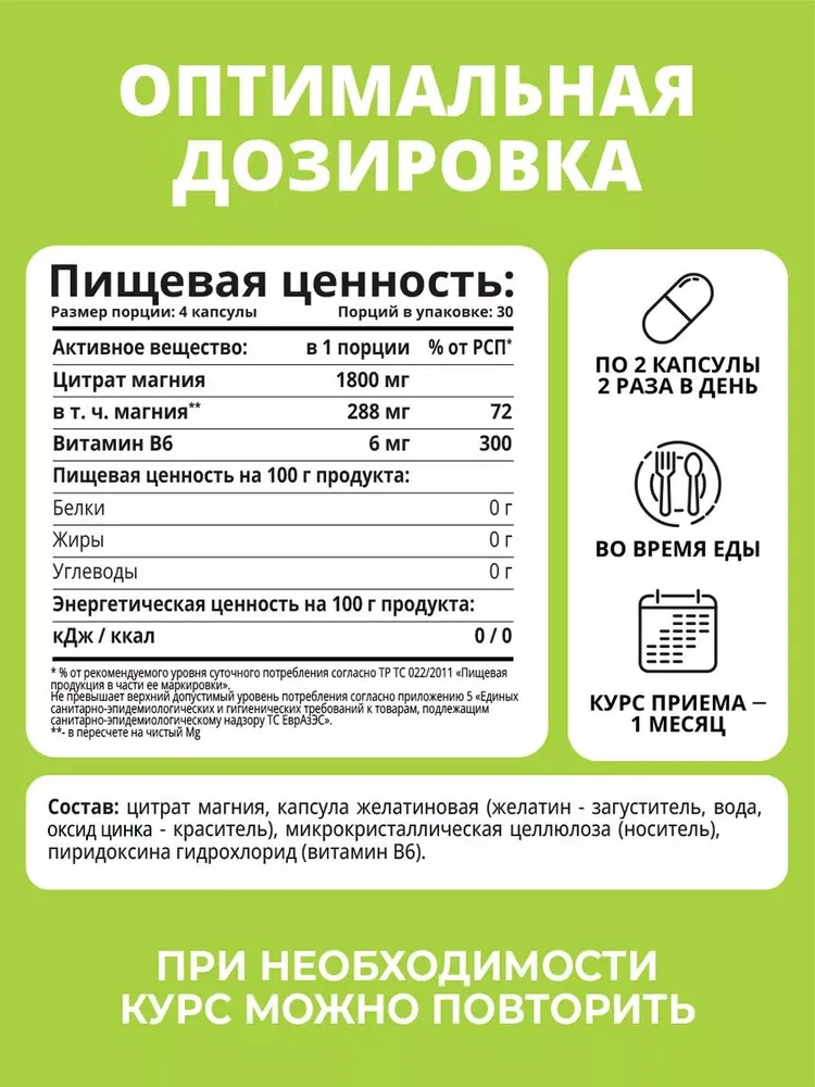 1Win Магний цитрат с витамином В6 (Magnesium Citrate + B6), для борьбы со стрессом и усталостью, успокоительное