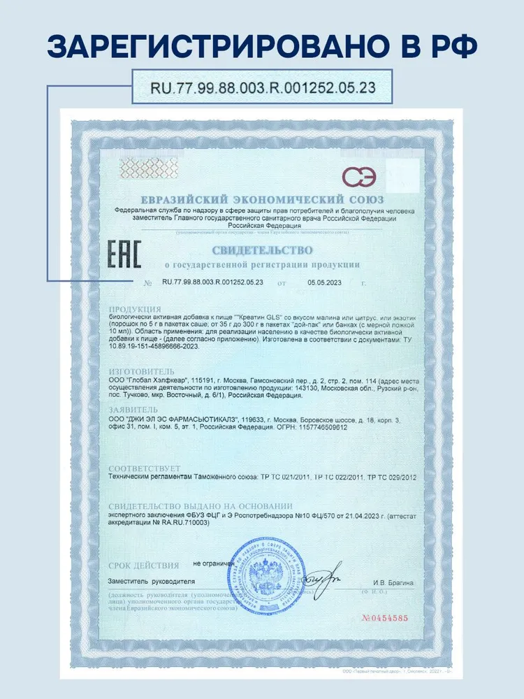 GLS Pharmaceuticals Креатин моногидрат, для набора массы и роста мышц, со вкусом «Цитрус», 300 г / 60 порций