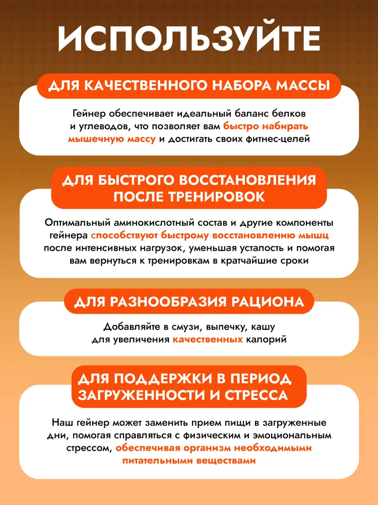 Cybermass Gainer, Гейнер для набора мышечной массы веса на сложных углеводах без сахара, 900г /10 порций, со вкусом банан