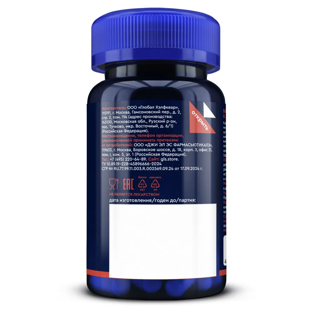 GLS Pharmaceuticals Кардио формула, витаминно-минеральный комплекс для сердечно-сосудистой системы