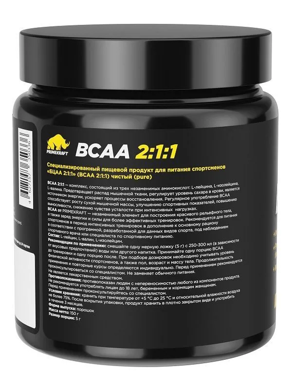 Primekraft Аминокислоты BCAA 2:1:1 Pure 100% (без вкуса), 150 г / 30 порций