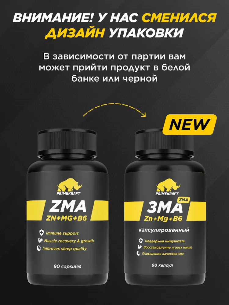 Primekraft ZMA (Zinc+Mg+B6), для мужчин и укрепления нервной системы, 90 капсул