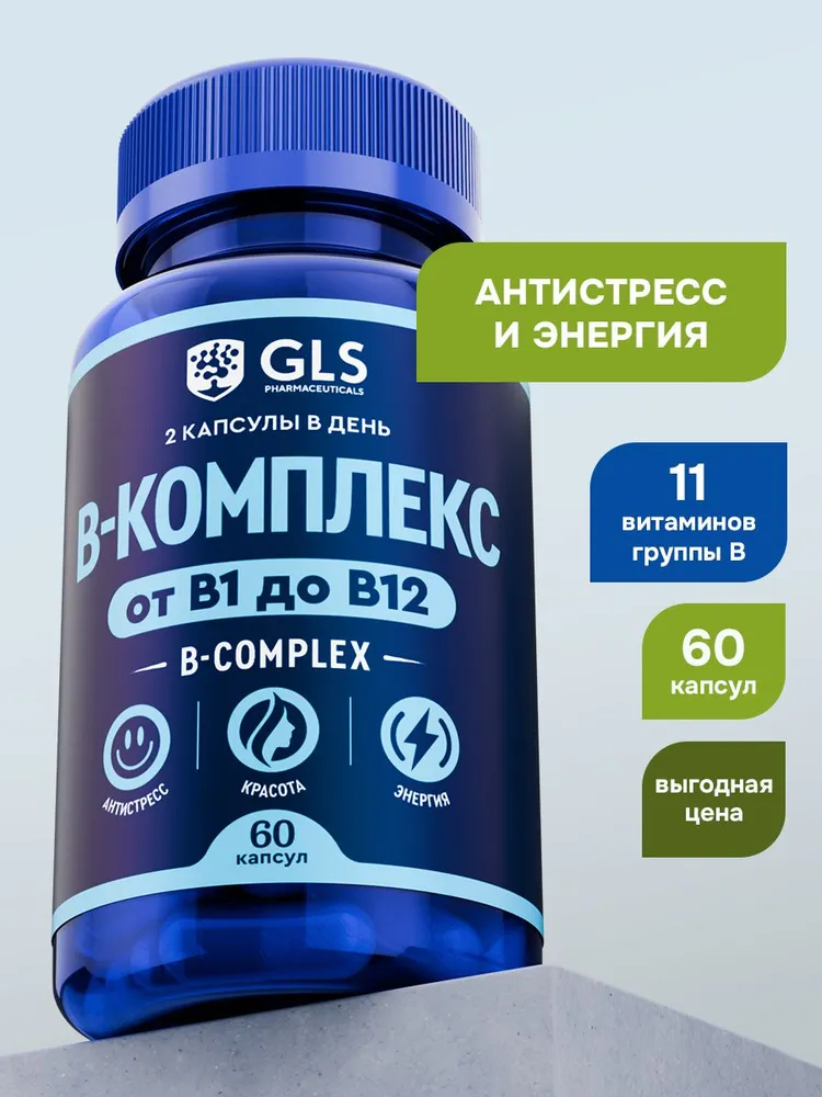 GLS Pharmaceuticals В-комплекс, комплекс витаминов группы Б (b1, b2, b3, b4, b5, b6, b7, b8, b9, b10, b12) 