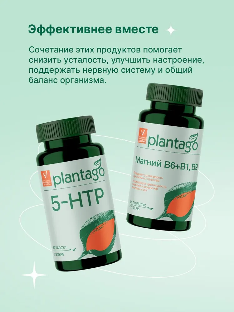 Primekraft 5-HTP + Витамин В6 Plantago, для улучшения памяти, крепкого сна и настроения, 60 капсул