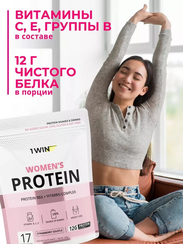1Win Протеин сывороточный женский с витаминами, 425 г, клубничное суфле, 17 шт.