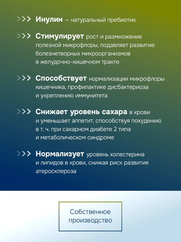 GLS Pharmaceuticals Инулин, пребиотик для взрослых, нормализация микрофлоры, детокс, 180 капсул