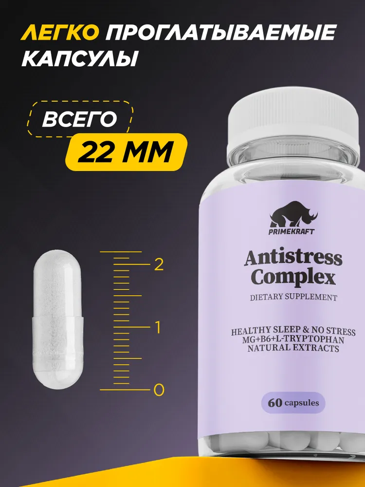 Primekraft Antistress Complex, Антистресс комплекс для успокоения, 60 капсул