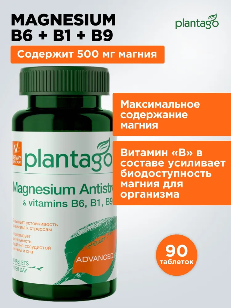 Primekraft Magnesium antistress Plantago, Магний + В6 +В1 + В9 для борьбы с усталостью и тревогой, 90 капсул