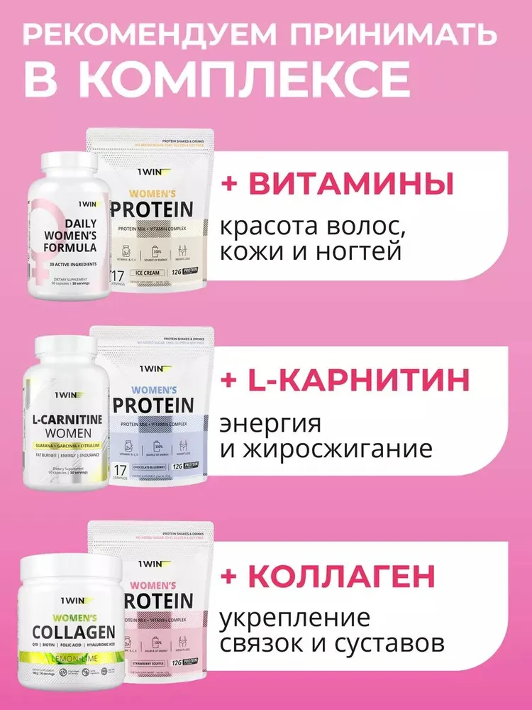 1Win Протеин сывороточный женский с витаминами, 425 г, клубничное суфле, 17 шт.