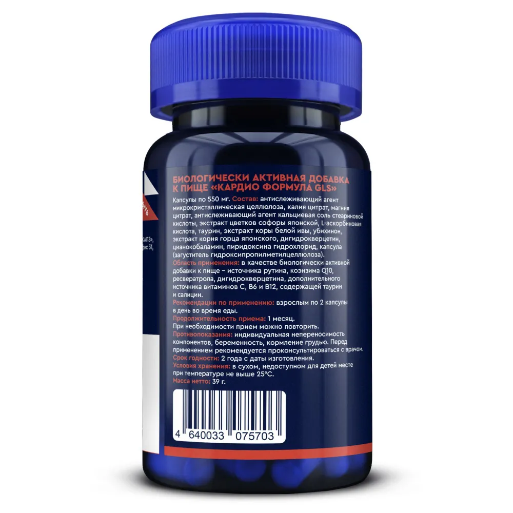 GLS Pharmaceuticals Кардио формула, витаминно-минеральный комплекс для сердечно-сосудистой системы