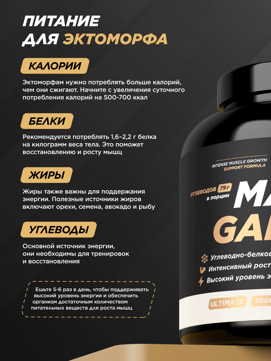Primekraft Mass Gainer Ultimate, Гейнер со вкусом «Клубника-Банан», банка 3000 г / 30 порций