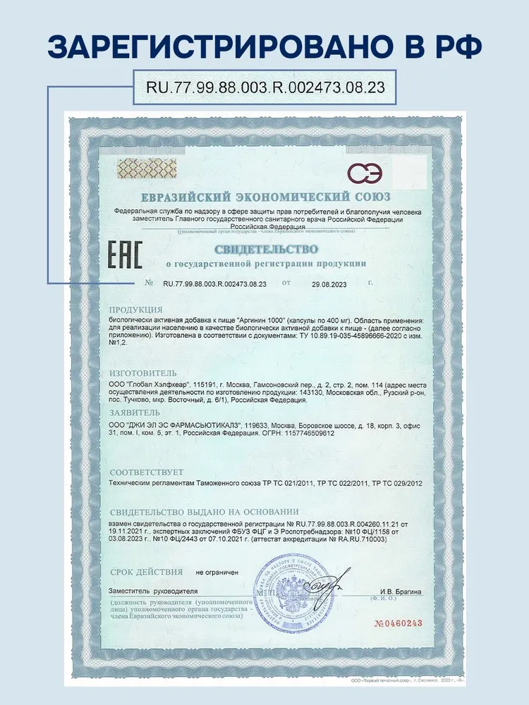 GLS Pharmaceuticals Аргинин (Arginine), аминокислота для набора мышечной массы, 90 капсул