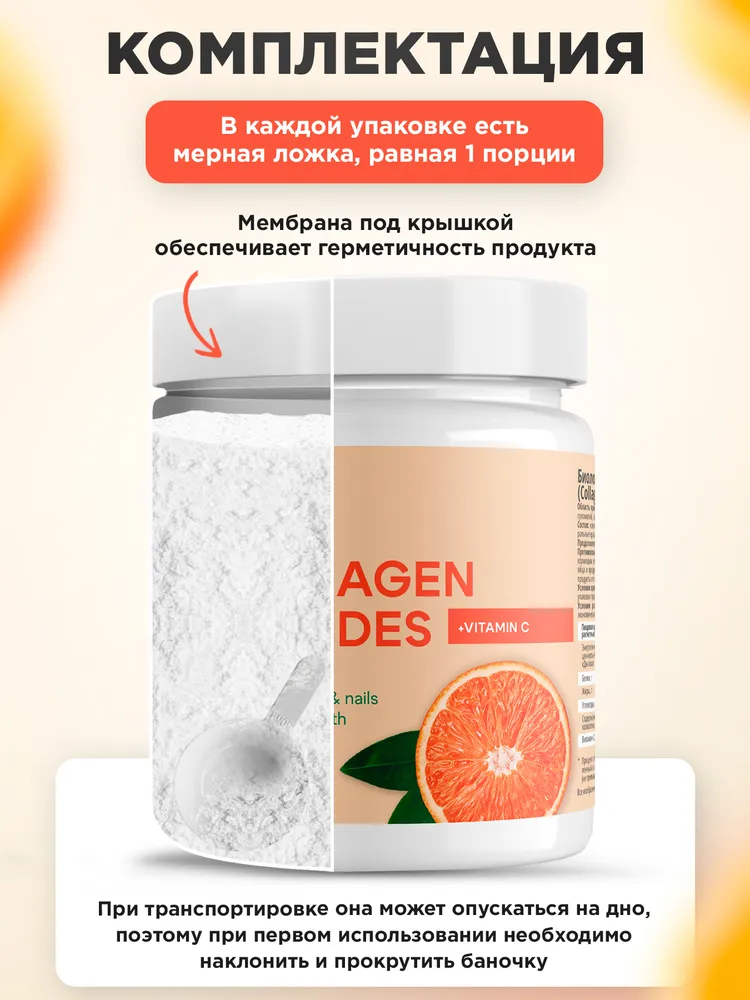 Primekraft Пептидный коллаген с витамином С Plantago со вкусом «Красный Апельсин», для суставов и связок, банка 200 г / 33 порций