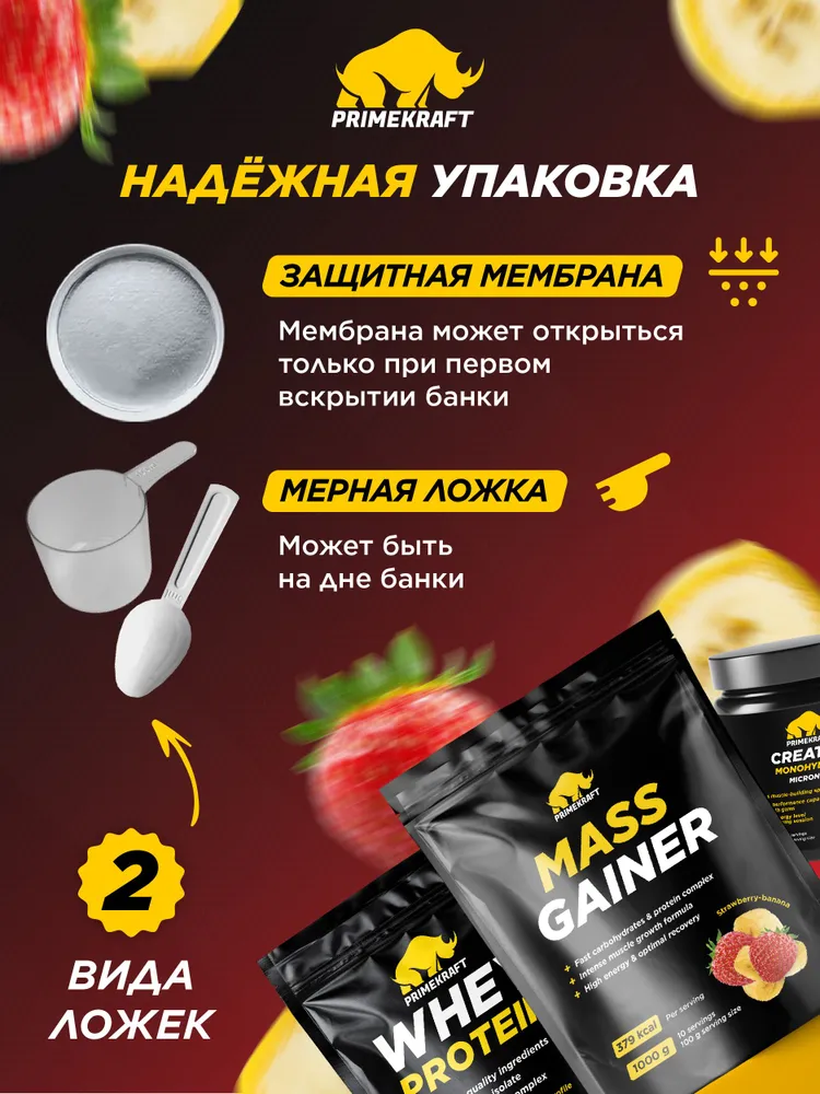 Primekraft Mass Gaine, Гейнер для набора массы со вкусом Клубника-Банан, дойпак 1000 гр / 10 порций