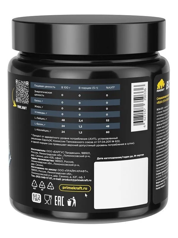 Primekraft Аминокислоты BCAA 2:1:1 Pure 100% (без вкуса), 150 г / 30 порций