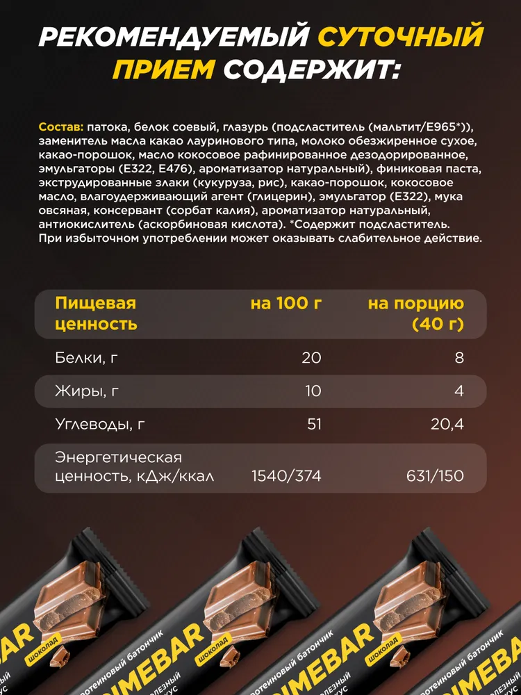 Primekraft протеиновые батончики Primebar шоколад, 15 шт