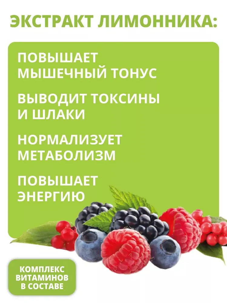 1WIN Напиток дренажный Детокс Слим Эффект для очищения с экстрактом лимонника, со вкусом ягодный микс, 32 порции