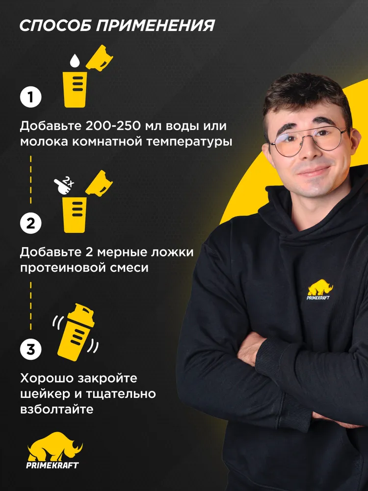 Primekraft Whey Protein, Протеин сывороточный со вкусом Соленая карамель, банка 900 г / 30 порций