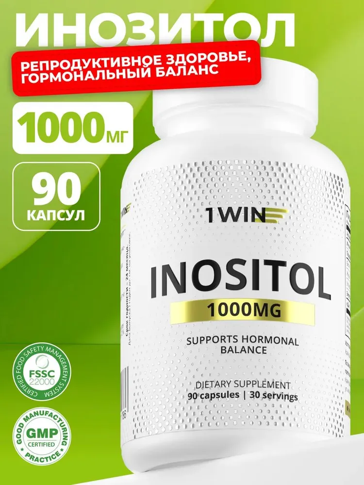 1Win Инозитол 1000 мг, для женского здоровья и баланса гормонов для женщин 