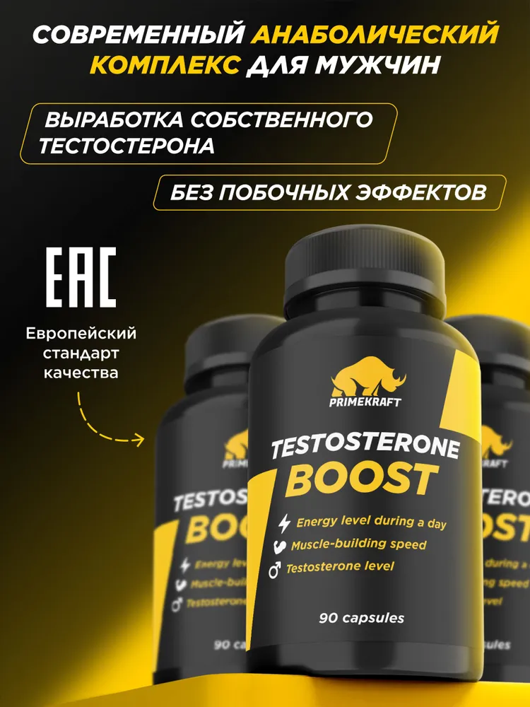 Primekraft Testosterone Boost, Тестостерон для выносливость, повышение либидо и потенции, 90 капсул