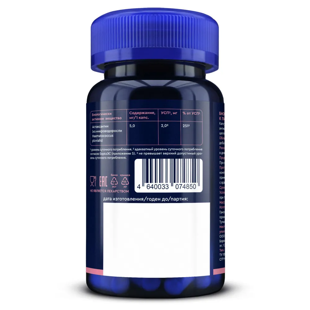 GLS Pharmaceuticals Астаксантин (astaxanthin 5 мг), антиоксидант, для красоты, молодости и иммунитета