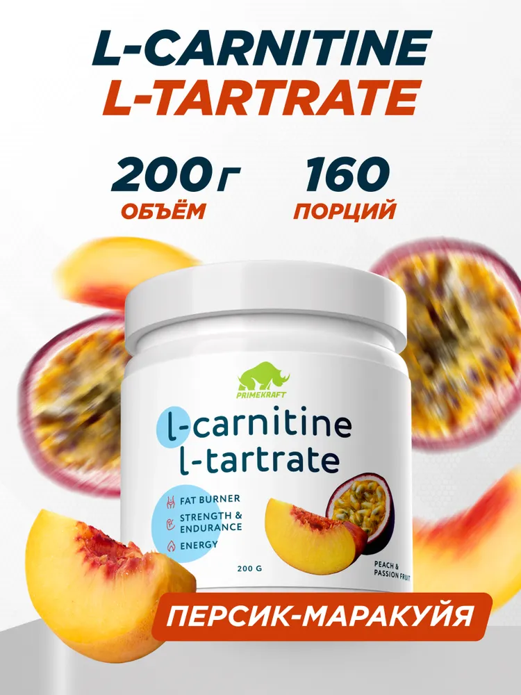 Primekraft L-carnitine L-tartrate со вкусом Персик-Маракуйя, 200 г / 160 порций