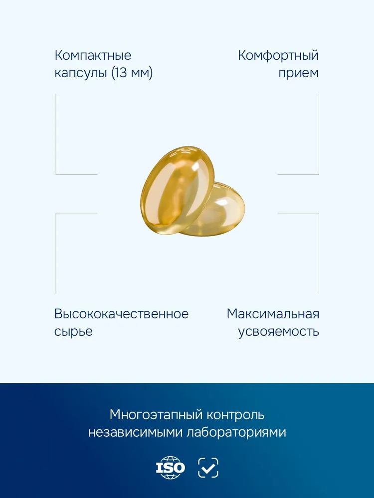 GLS Pharmaceuticals ПРО Омега 3 (omega 3 PRO), витамины для взрослых и детей, 120 капсул