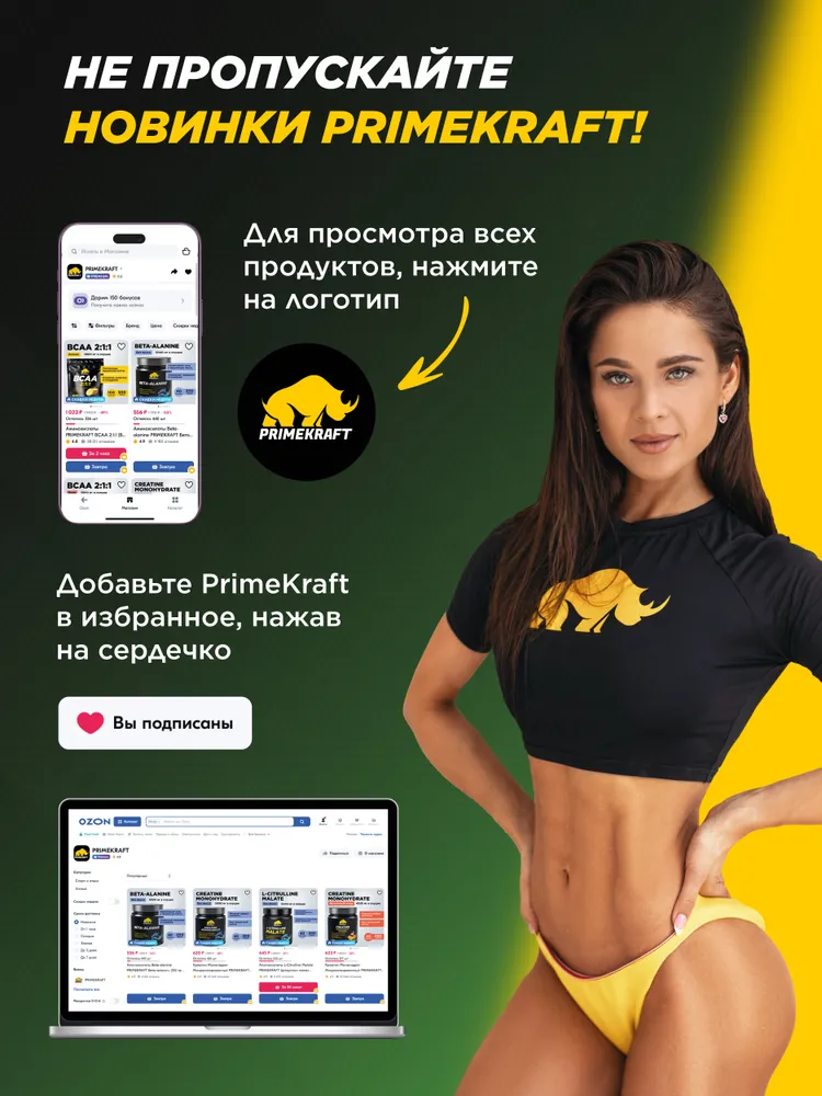 Primekraft Изотоник со вкусом «Ананас», 750 г