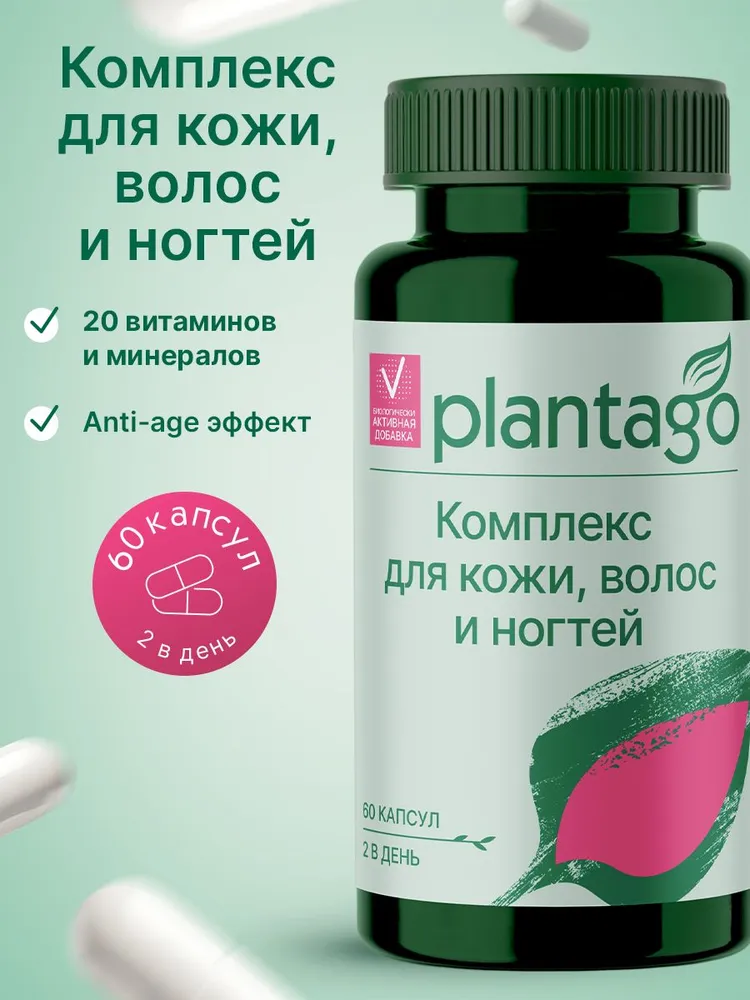 Primekraft Hair, Skin & Nails + Biotin & B5 Plantago, Комплекс для кожи, волос и ногтей с Биотином и витамином В5, 60 капсул