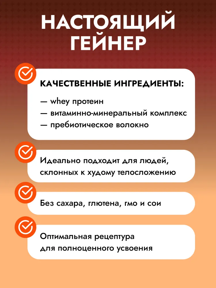 Cybermass Gainer, Гейнер для набора мышечной массы веса на сложных углеводах без сахара, 900г /10 порций, со вкусом клубника