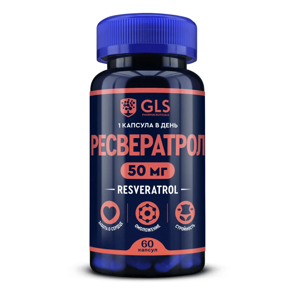 GLS Pharmaceuticals Ресвератрол, для иммунитета, молодости, сердца и сосудов, 60 шт.