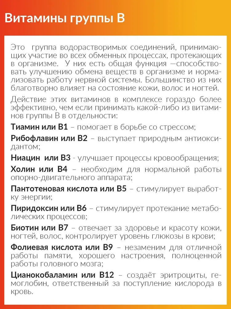 Cybermass B-vitamins, комплекс витаминов B