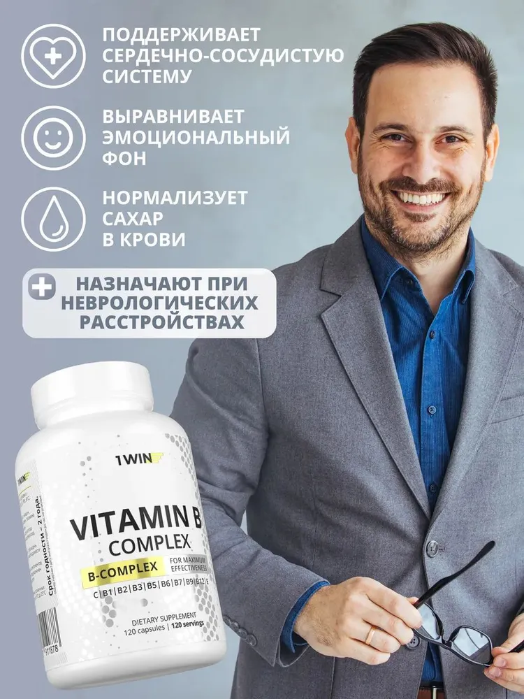 1Win Витамины группы В (B-complex), 120 капсул